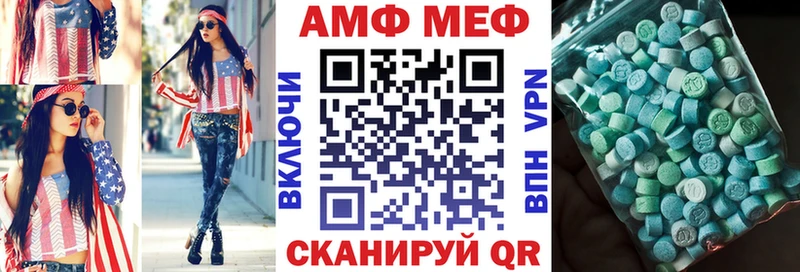 закладка  Мелеуз  Amphetamine Розовый 