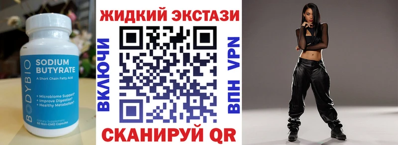 как найти Мелеуз Бутират бутандиол