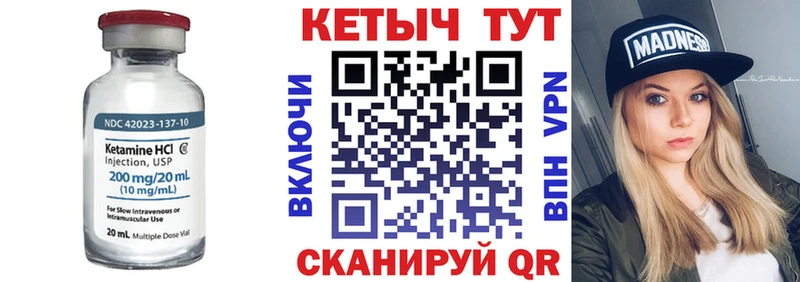 Кетамин VHQ  Мелеуз 