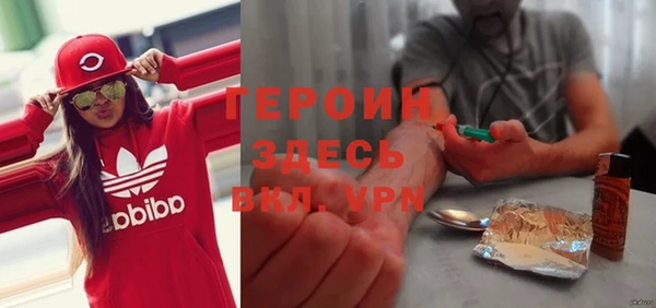 героин Богородск