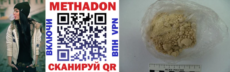 МЕТАДОН methadone  Мелеуз 